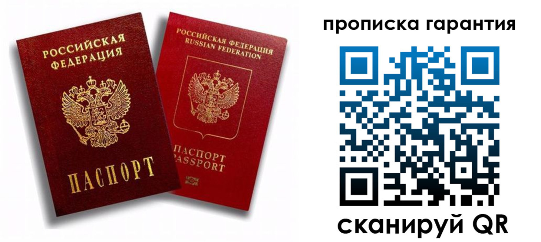 пропишу в квартире в Астраханской области