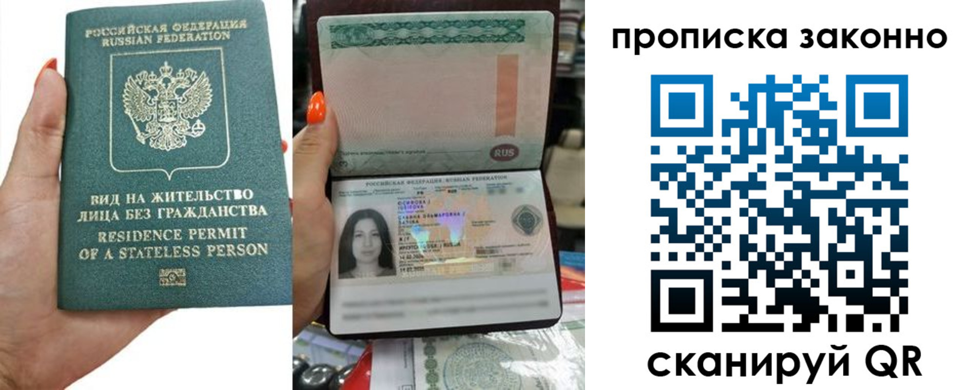 прописка законно в Астраханской области