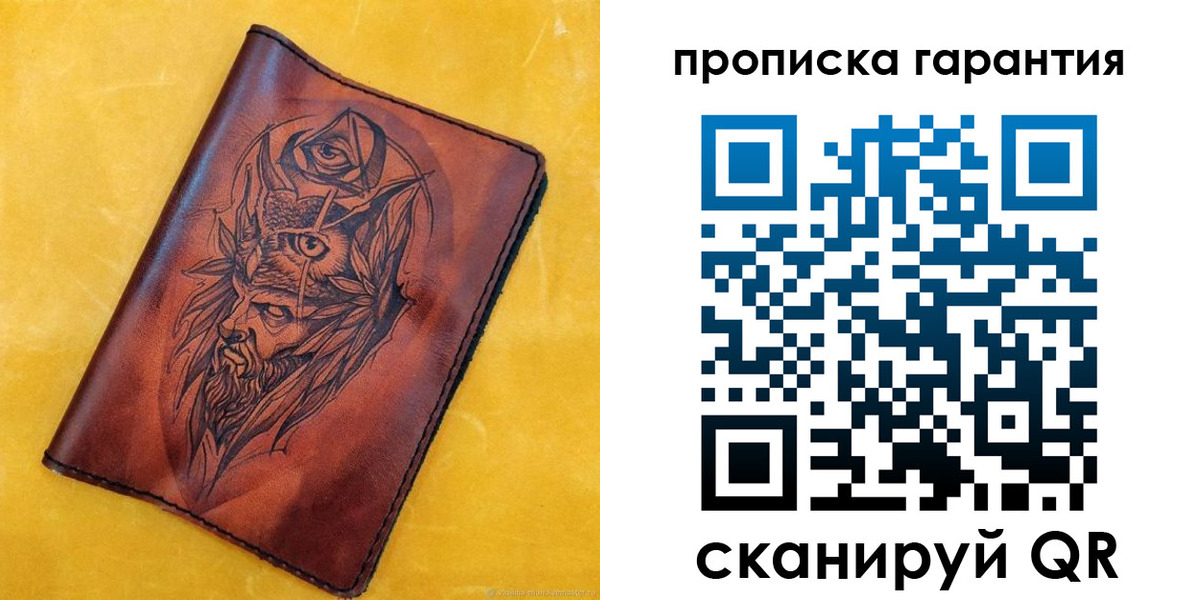 прописка гарантия в Астраханской области