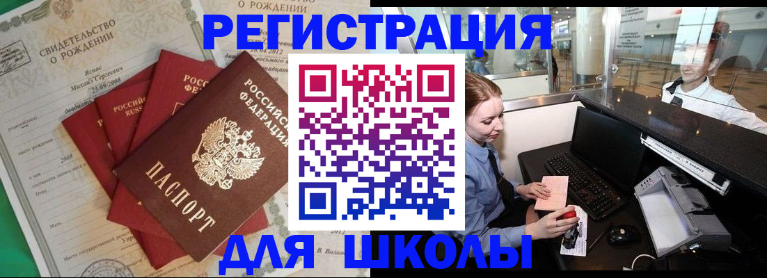 прописка 2025 в Астраханской области