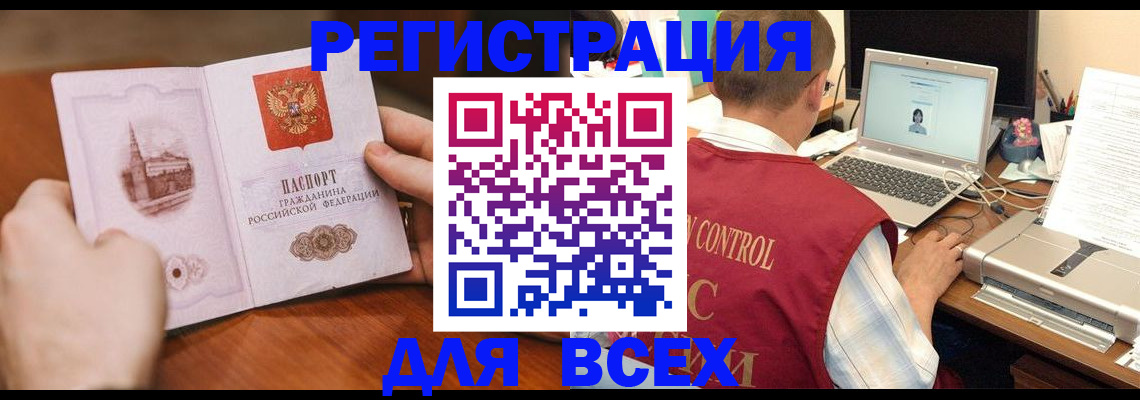 регистрация для дет. сада в Астраханской области